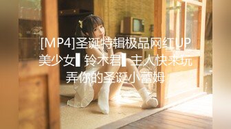 [MP4/574MB]【反差婊子】精选10位反差婊子生活淫乱视图合集【五十五】