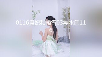 狂撸~硬了~女神【月月嗷】被抱着狂干~扒穴自慰~顶