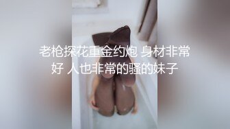 美女如云服装城女厕，全方位脸逼同框偸拍多位美眉方便，迷之操作的小姐姐揪阴毛