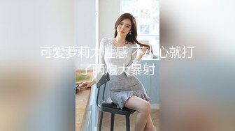 白嫩白丝女高假期发泄欲望，疯狂自慰-后入-翘臀