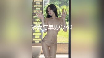 海角社区淫乱大神正义君偷情已婚女同事极品反差小母狗,身体非常敏感,骚逼很紧,羞辱的越厉害水越多~激射她奶子上