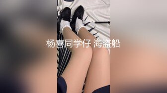 爬窗偷窥隔壁小情侣打晨炮