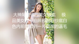 最新购买91小马哥约炮D奶美女纹身师 一会操B一会操嘴