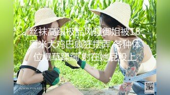 STP32139 天美传媒 TML027 表姐不为人知的性癖好 梁佳芯