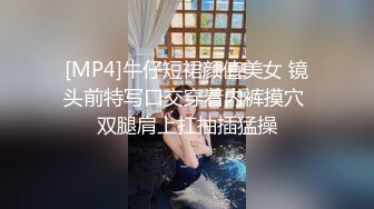 [MP4/ 947M] 老哥约操短裙马尾辫外围小姐姐，坐在身上揉捏胸部，跪地按着头插嘴，站立后入表情很爽