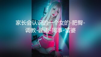 【新速片遞】 伪娘 小母狗最喜欢的当然就是被主人牵到外面跟人交配 然后再射进嘴里 真希望主人可以多赏赐一些 [182MB/MP4/03:08]