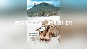 很有韵味少妇【梦莉】精品气质美女，粉嫩的小穴，道具自慰流白浆 ~眼神里会勾人，强烈推荐！