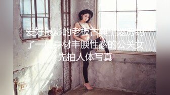 酒店女厕偷拍抽烟美女的肥美鲍鱼 大白臀紧嫩多汁⭐销魂吞烟