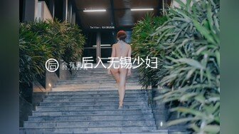 后入无锡少妇