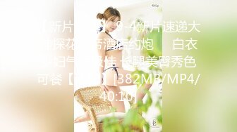 [MP4/ 490M] 剧情演绎粉穴美女晚上叫男技师上门按摩，推奶有感觉要求做一做