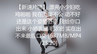 [MP4/ 1.12G]&nbsp;&nbsp;换妻极品探花，28岁白领小夫妻，寂寞婚姻中的调味剂，相约酒店互换伴侣，精彩无限