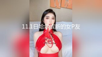 【换妻极品探花】人妻可遇不可求，KTV唱歌酒店开房，玩惩罚游戏6P交换 (7)