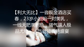 青春活力反差少女美人胚反差婊 楚楚可怜美少女戴上项圈狗链 被大鸡巴哥哥操，小萝莉下面水真多被哥哥用手抠淫穴