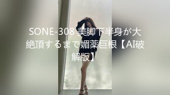 【熟女探花】今夜母子乱伦局风情万种美熟女，相谈甚欢激情交合，超清设备偷拍，插骚穴给特写超给力