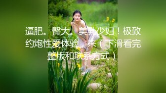 《最新重弹福利》青春无敌推特清纯可甜可盐白虎一线天萝莉女神【软萌兔兔酱】高价私拍3部，嘉然狗+史莱姆草神+瑜伽私教 (5)