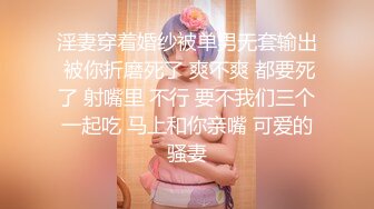 【极品性爱??丝袜骚妻】论坛大神最新性爱投稿??翻开老婆的骚穴 白丝淫荡老婆骑乘疯狂自动榨汁 高清1080P原版无水印