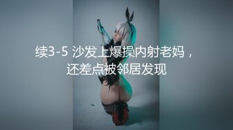 【新片速遞】&nbsp;&nbsp;哈尔滨❤️Ts小泽玛利亚❤️：哥哥带着红肠插我嘴，用牛奶精华赏给我，来敲打我的脸蛋把棒棒放入我的嘴里！[27M/MP4/02:11]