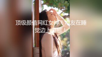 [2DF2] 精妙的布局，刁钻的镜头，极品颜值女神，镜子前啪啪多方位展示，潜力大神，[MP4/78MB][BT种子]