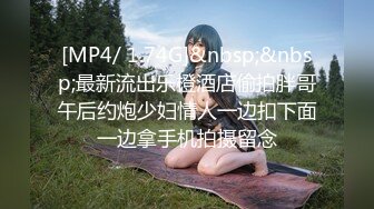 STP18824 国产AV剧情【NTR人妻外遇日记2】被小陈拒绝后当着闺蜜的面被她干爹无套内射中出