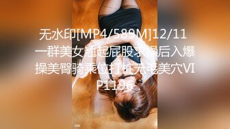 [MP4/ 2.12G]&nbsp;&nbsp;极品尤物模特女神！性感美腿丝袜！第一视角大屌插嘴，骑乘位操美臀，进进出出大力撞击