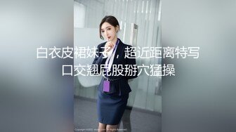 [MP4/44MB]百度云泄密流出深圳传媒大学校花美女刘X琴和广东男友做爱视频