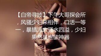 【新片速遞】 大奶白丝美女 啊啊哥哥用力 身材丰满 上位骑乘啪啪打桩 骚逼淫水超多 被小哥无套输出 内射[787MB/MP4/55:58]