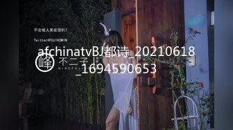 [MP4]顶级尤物！双马尾美少女！连体网袜道具自慰，旁边男友舔奶子