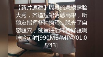 [MP4/733MB]2022-7-8新流出乐橙酒店偷拍学生情侣放暑假开房跳蛋玩长发妹子的逼