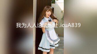 “我骚起来我自己都怕” 清纯反差女大学生『Loligirl』小巧身材被大鸡巴爆操，外表纯洁可爱 床上骚出水！