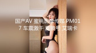 麻豆传媒 MD-0257 鬼父同好会 家庭伦理-侄女们的肉体交流