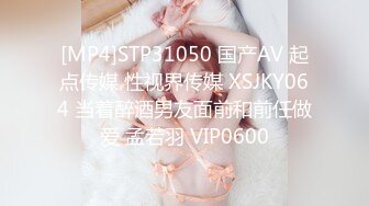 [MP4]STP27731 呆萌小妹被炮友道具玩穴！超粉嫩逼逼振动棒磨蹭，电动舌头假屌伺候，跳蛋塞菊花白浆流出 VIP0600