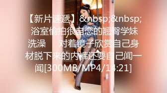 [MP4]STP28262 ?91制片厂? 91KCM043 爆肏路上遇见的▌莉娜▌黑丝女警花 挺拔速乳小穴极湿无比 香艳车震激射尤物 VIP0600