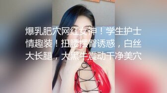 真實19歲高中製服處女高級私人定制 玉指揉粉鮑淫液流 嫵媚呻吟 完美身材 妖艷情趣黑絲篇