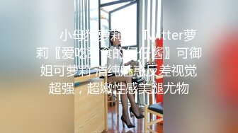 软萌乖巧Lolita 清纯萝莉别人眼中的班长学霸 表面看起来乖巧可爱 私下被主人爸爸带酒店操小骚逼 按到落地窗前爆插