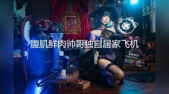 【极品性爱❤️超精品泄密】最新流出大连周鑫晨等11位美女性爱图影泄密 喜欢吃鸡内射的极品女神 完美露脸 高清720P原版