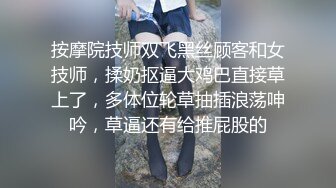 【新片速遞】&nbsp;&nbsp;连体黑丝伪娘 好厉害爸爸不行了 啊骚穴操坏了 被操的小穴已经合不上了脑子懵懵的 废鸡巴在大鸡巴面前硬都硬不起来[189MB/MP4/04:20]