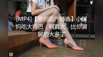 快手43岁DJ女王约炮史，母子俩的年龄差，玩得真疯狂，对白是更骚气腾腾！