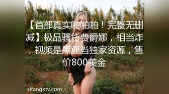 车震拳交男：爽不爽。  女尖叫：爽爽~爽~啊啊，大大大，爸爸爸爸我不要啦不要啦！！我是爸爸的肉便器爸爸的小骚逼，不要啦！！！