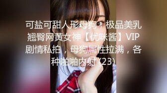 【新片速遞】03年小妹妹肉便器的深喉调教，吃到呕吐，真心听话，摸摸头乖了~[54M/MP4/01:52]