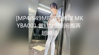 「汝工作室」华裔小伙干洋妞 偷看金发女郎自慰故意敲门提供按摩服务调情没想到妹子直接舔屁眼