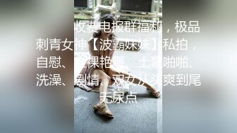 学校附近情侣酒店刚拔完火罐的妹子和男友开房六九玩逼妹子被拍了两下很不高兴