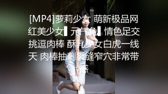 [MP4]萝莉少女 萌新极品网红美少女▌元气兔▌情色足交挑逗肉棒 酥乳少女白虎一线天 肉棒抽刺裂缝窄穴非常带感