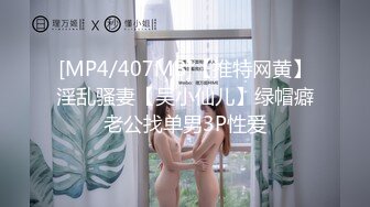 MMZ-054淫邪妇科诊所-倪哇哇