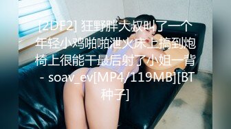 [MP4/ 1.89G] 三个00后嫩妹妹！顶级粉嫩美穴！幸福老哥一挑三，情趣椅子妹妹轮流上