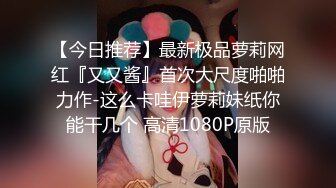 《监控破解》精瘦小伙把高颜值美女操到喊受不了了_0