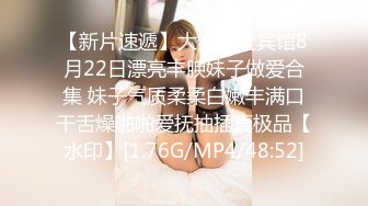 [MP4/ 189M] 带老婆玩换妻3P游戏 人美声骚翘大屁股迎操 白浆直冒