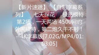 【新片速遞】【性爱解密】2022-02.12【萤石云摄像头】女的久没做爱 坐在上面用力扯 69互舔 像好几年没做爱似的摇 骚到家了[367M/MP4/24:45]