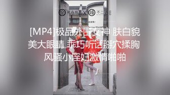 ????青春无敌?举牌圈?反差露脸艺校极品长腿气质美女应大神【一少】重金定制，双电动玩具紫薇放尿手扣全裸仰卧起坐[MP4/1180MB]