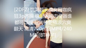 [MP4/1900M]5/6最新 白嫩大长腿耀眼可口肉棒冲动抱在怀里抠逼吸奶VIP1196