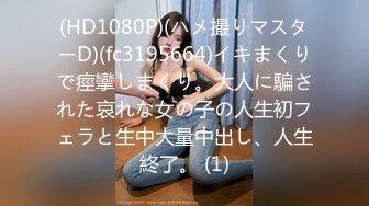 [MP4/ 583M]&nbsp;&nbsp; 胖哥探花，绝世粉嫩一线天，极品美乳18岁小萝莉，胖子爱不释手，插几下就要舔逼，享受青春胴体爽翻